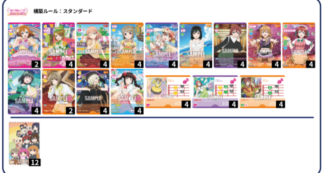 ラブカ] 1月プロモ大活躍？？？ Cara Tesoro構築紹介｜Oupas