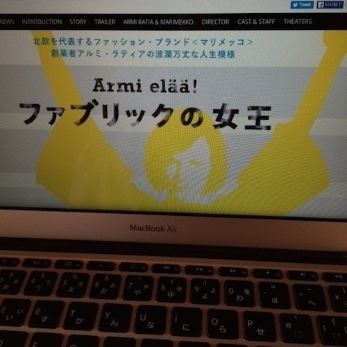 北欧好きにはたまらない 映画 ファブリックの女王 は 見逃せない Kaoru Miyazaki Note