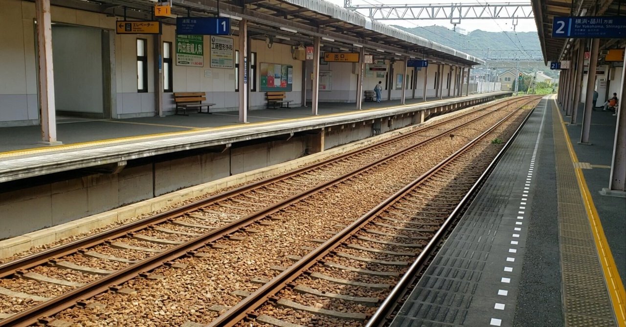 馬堀海岸駅―― #この駅がすき｜Tomohiro NAGANUMAのサムネイル画像