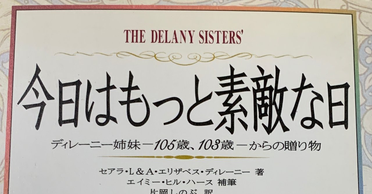 こんなふうに付き合えたら素敵だな お金と生き方 Monnlow Note