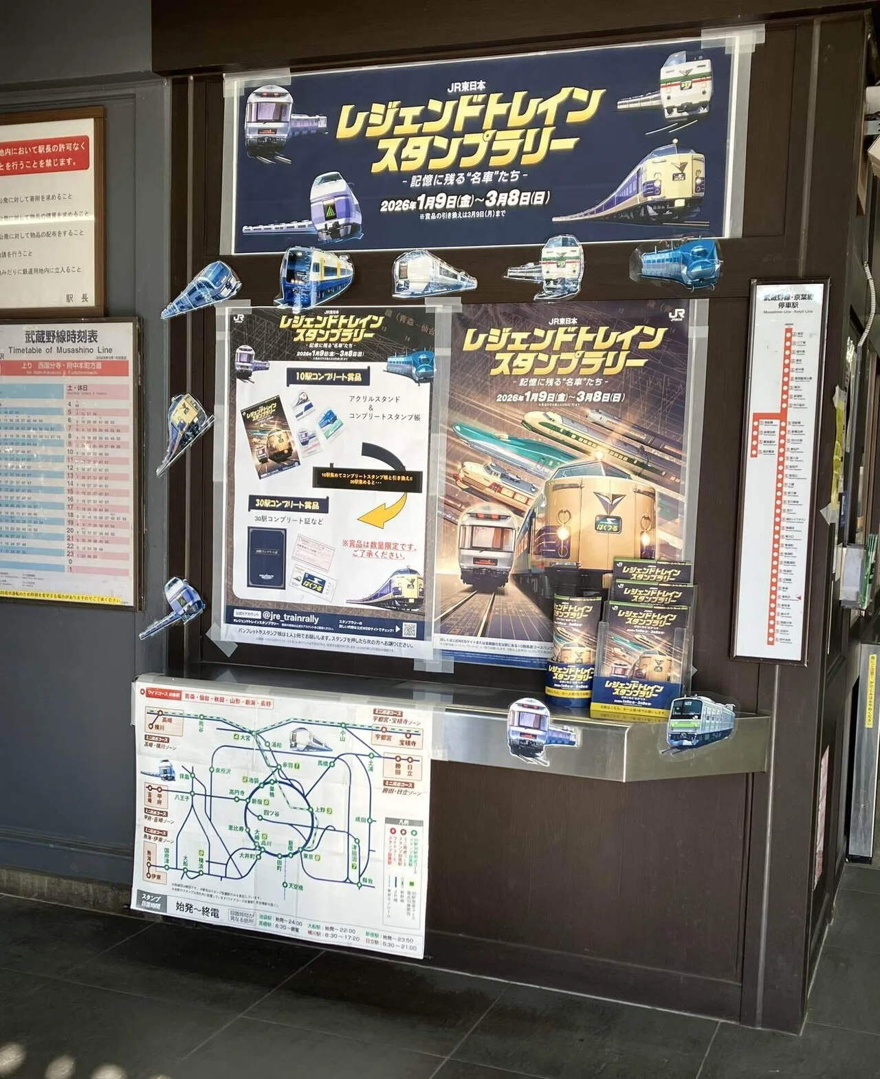 JR東日本ﾚｼﾞｪﾝﾄﾞﾄﾚｲﾝｽﾀﾝﾌﾟﾗﾘｰ2026(中編)｜TSK