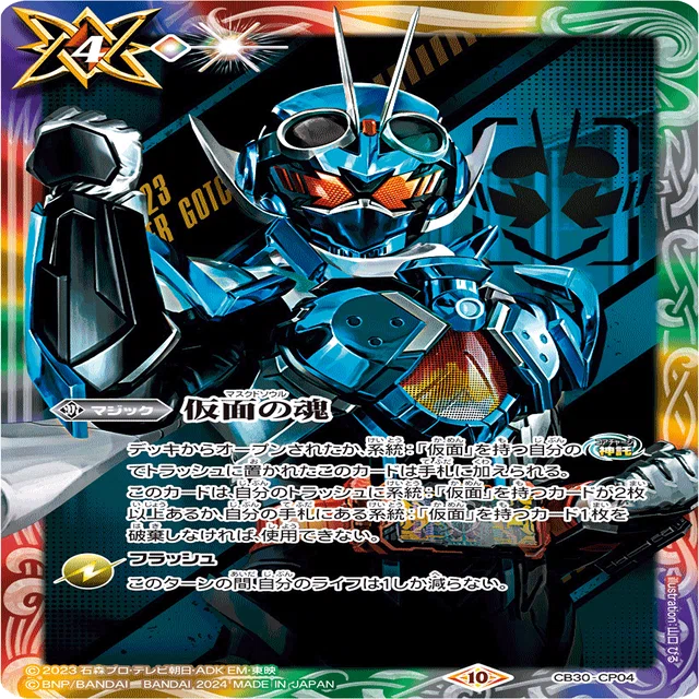 掴め！最高のガッチャ！！【仮面ライダーガッチャードデッキ】｜ドサンコ