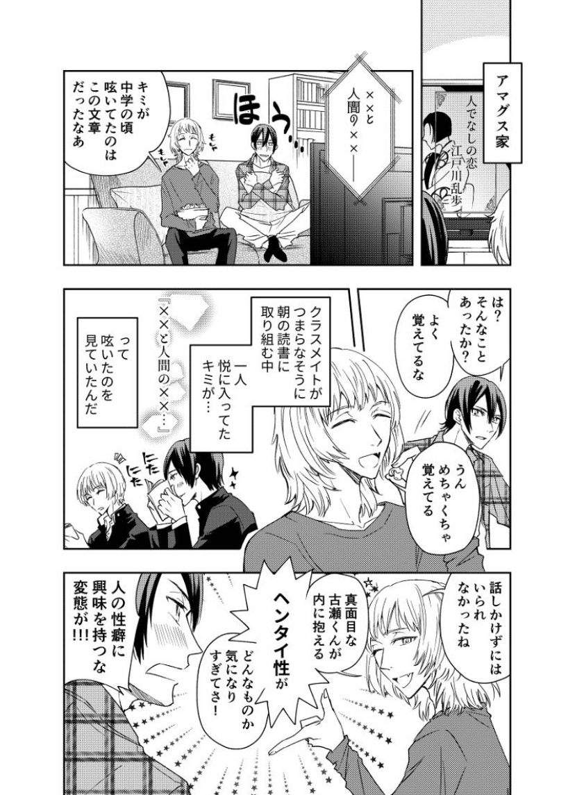 私は本当にそれが好きです 漫画 ミス 最高の画像漫画 私は本当にそれが好きです 漫画 ミス 最高の画像漫画