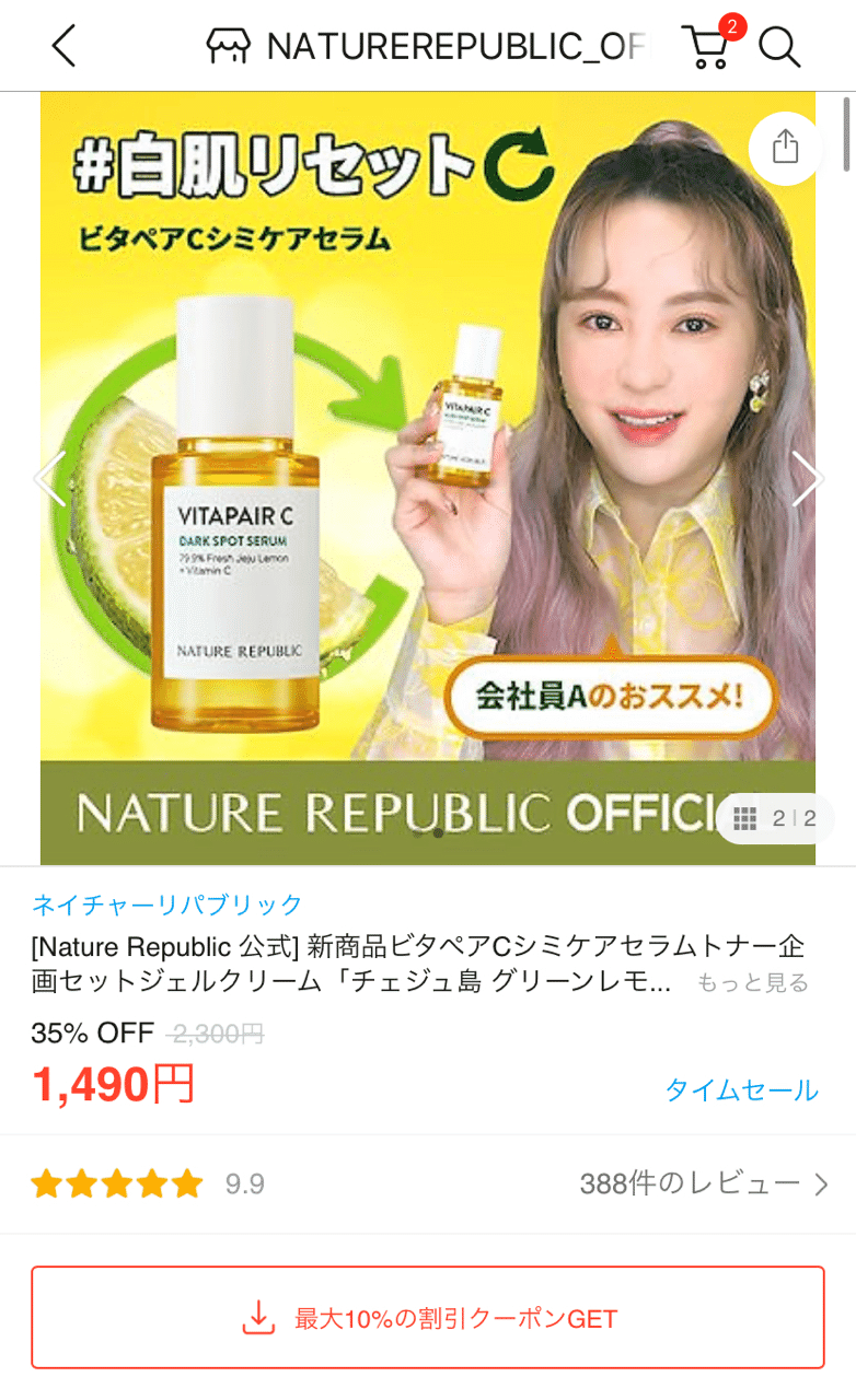 レポ 念願のビタペアcセラムが届いたから 試してみたyo こだまい Note