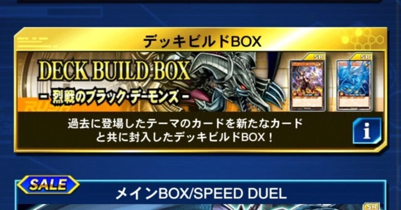 デュエルリンクス（RUSH）Ver14.0環境投稿デッキレシピまとめ｜リェロン
