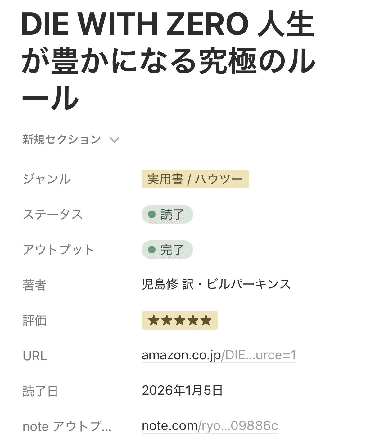 読書術に「正解」はない。 試行錯誤の末にたどり着いた、僕だけの最強