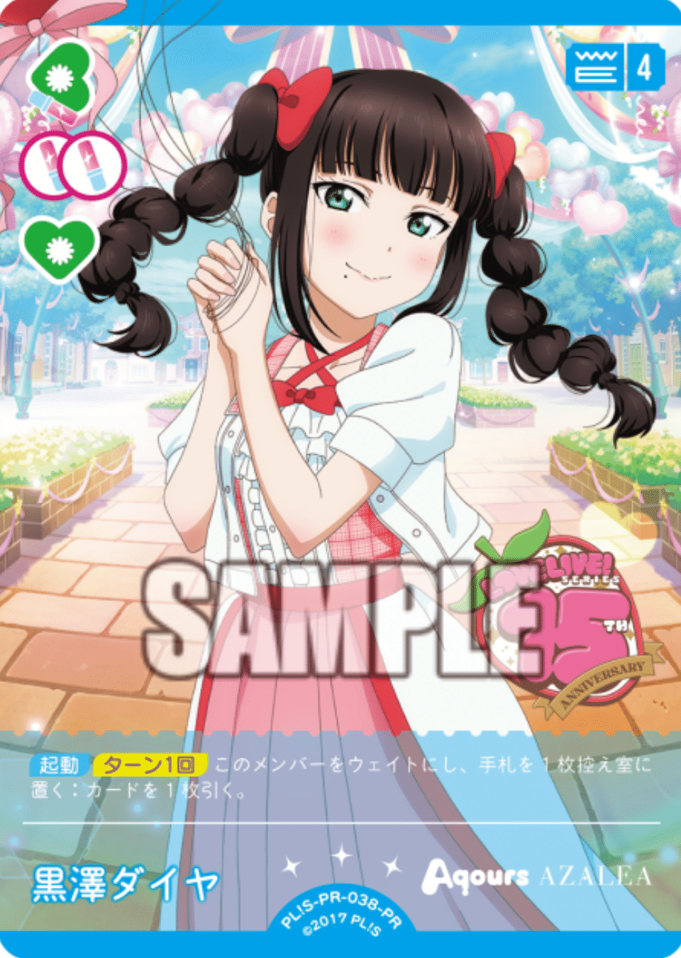 ラブカ] 1月プロモ大活躍？？？ Cara Tesoro構築紹介｜Oupas