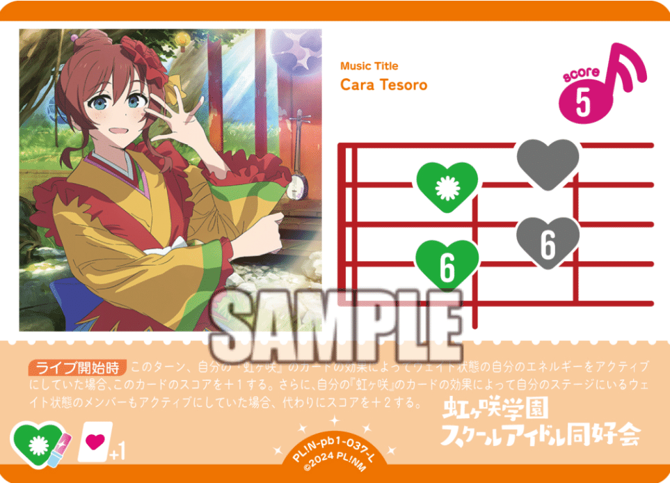 ラブカ] 1月プロモ大活躍？？？ Cara Tesoro構築紹介｜Oupas