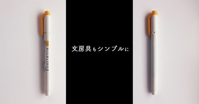 文房具のロゴを除光液で消してシンプルにしたお話 Micchu Note 文房具のロゴを除光液で消してシンプルにしたお話 Micchu Note
