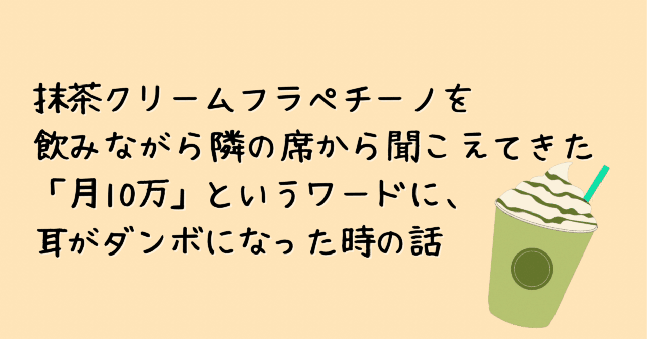 フラペチーノ(自己紹介文見てください) フラペチーノ(自己紹介文見てください) フラペチーノ(自己紹介文見て