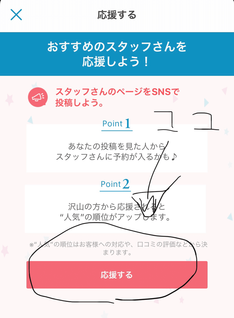 ミニモ活用法 翔華 Note ミニモ活用法 翔華 Note