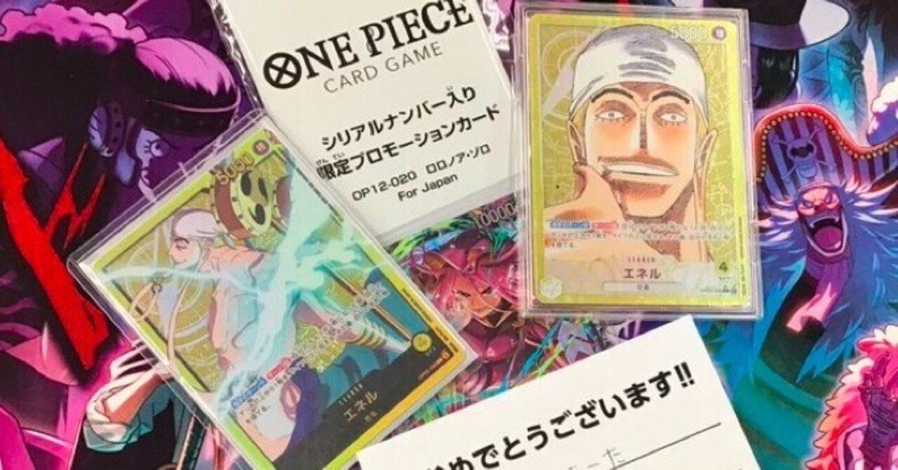 14.5弾フラシ優勝黄エネル構築｜こーた