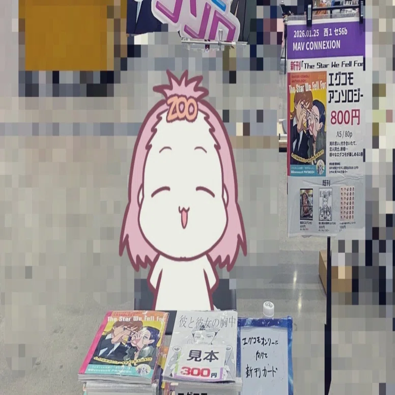 イベントお疲れ様でした！ありがとうございました！(2026.01.25)｜子島づー