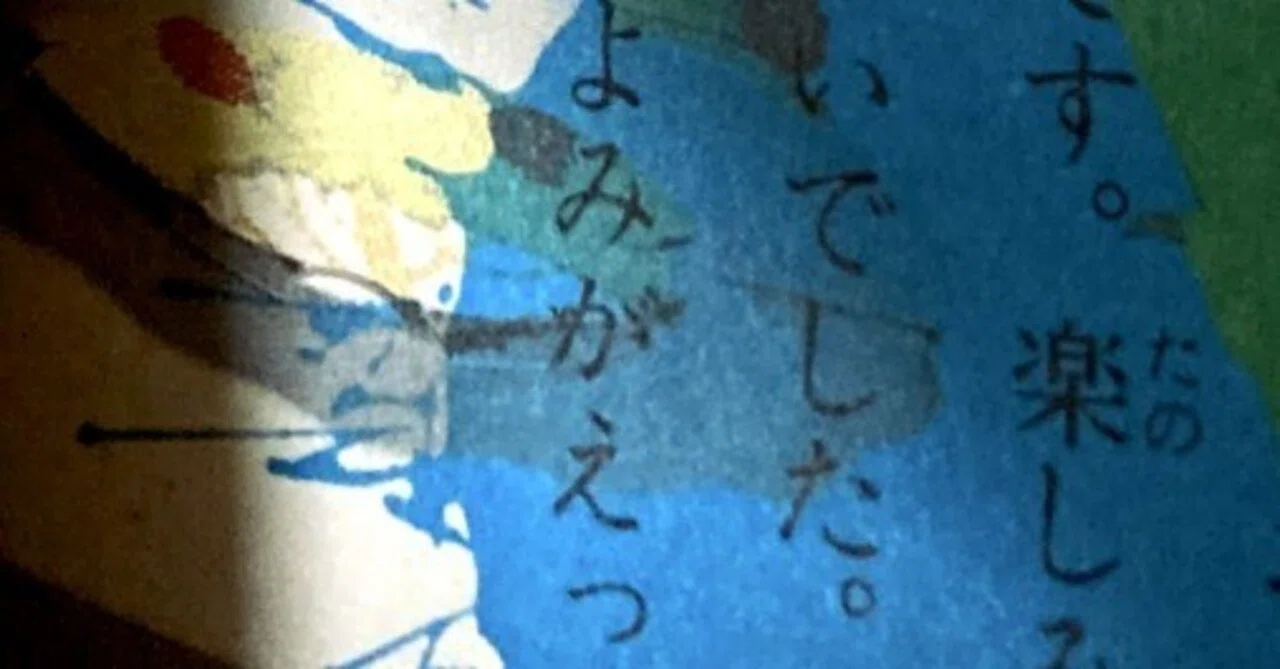 KK文庫の常光徹『学校の怪談』を読み直す：第六巻｜高橋知秋