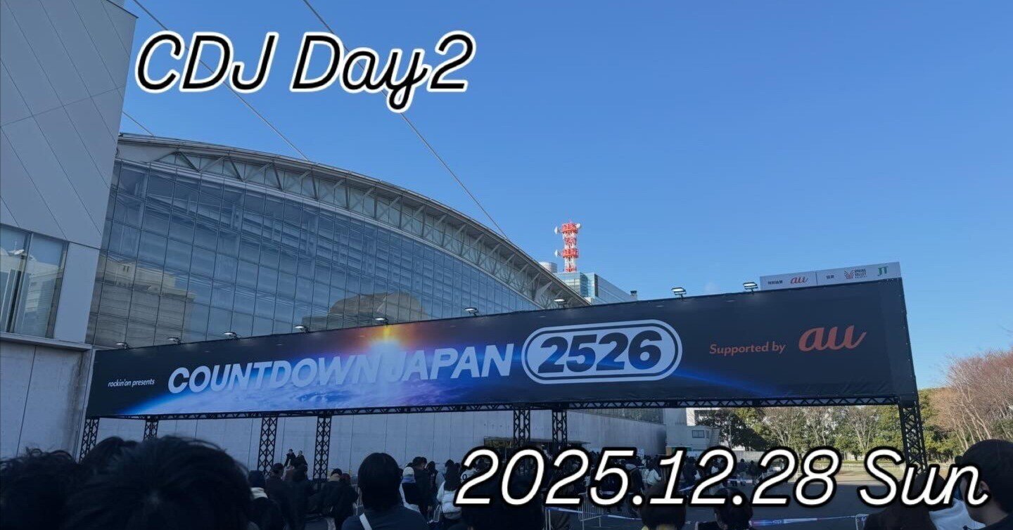 COUNTDOWN JAPAN2526 2025.12.28 Sun Day2 参戦レポ｜ビンゴ