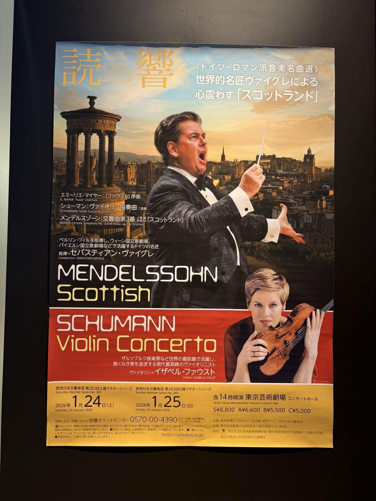 讀賣日本交響楽団 第283回 土曜マチネーシリーズ@東京芸術劇場