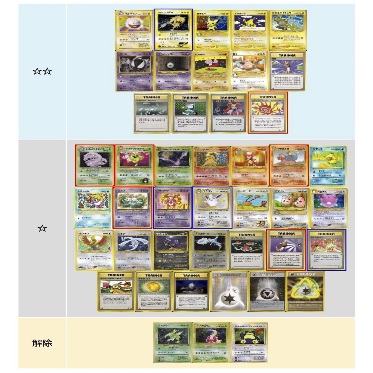 ポケモンカード旧裏】キングドラを使ったわけ｜B3