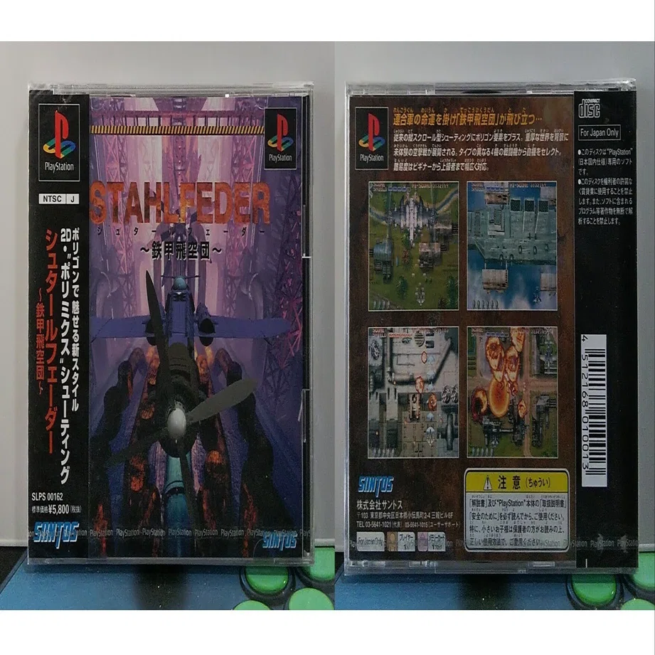 今日が発売日だった持っているゲームの紹介 1/26｜R-TY
