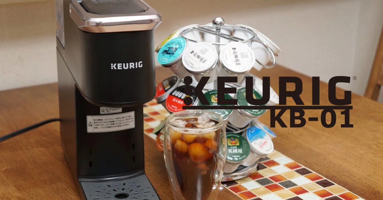 Reviewed the KEURIG KB-01 Coffee Maker｜センタクメイド