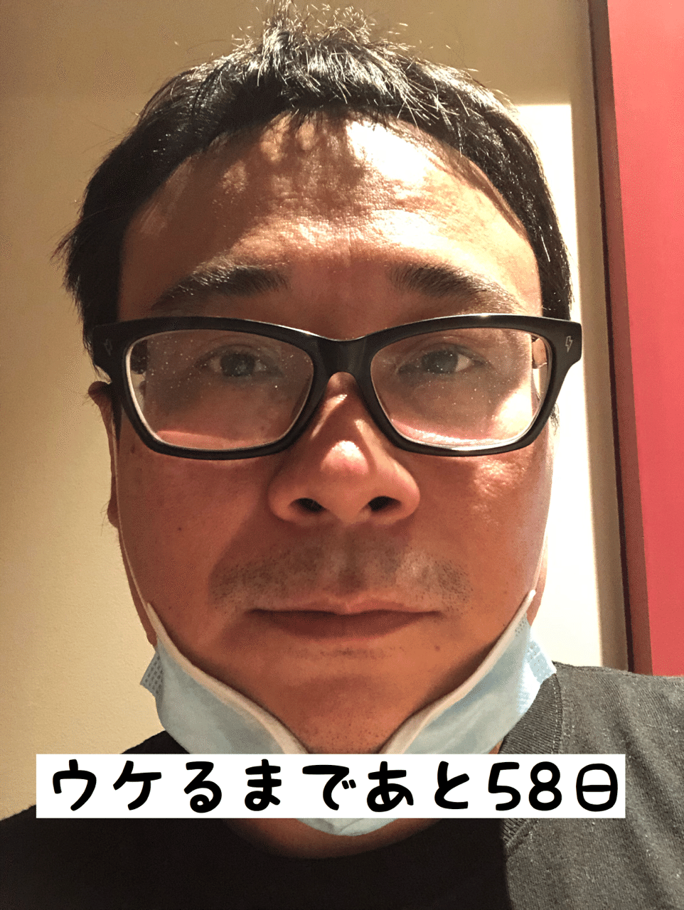 100日後にウケるおじさん あと58日 バッファロー吾郎a Note