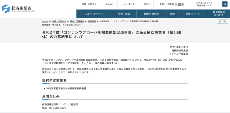 スクリーンショット 2020-05-03 18.16.55