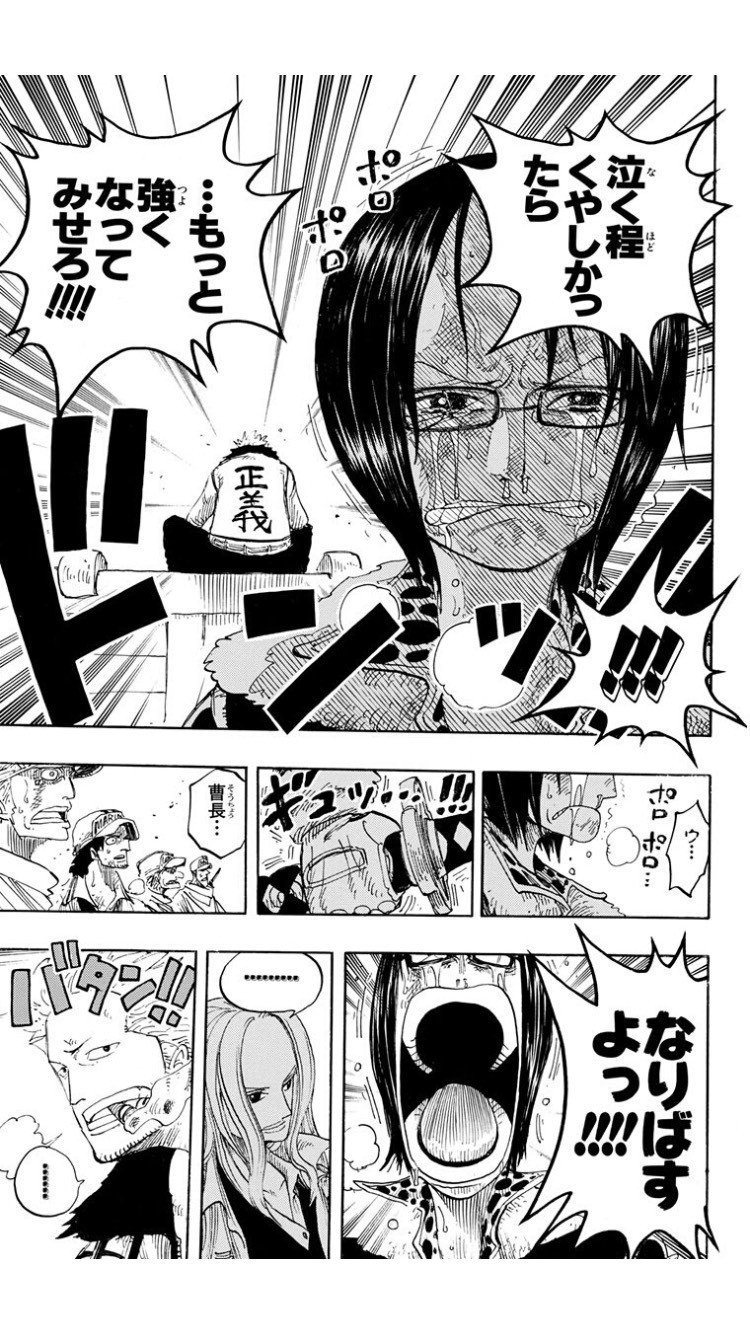 One Piece 麦わらの一味の共通点とは 坊咲南 Note One Piece 麦わらの一味の共通点とは 坊咲南 Note