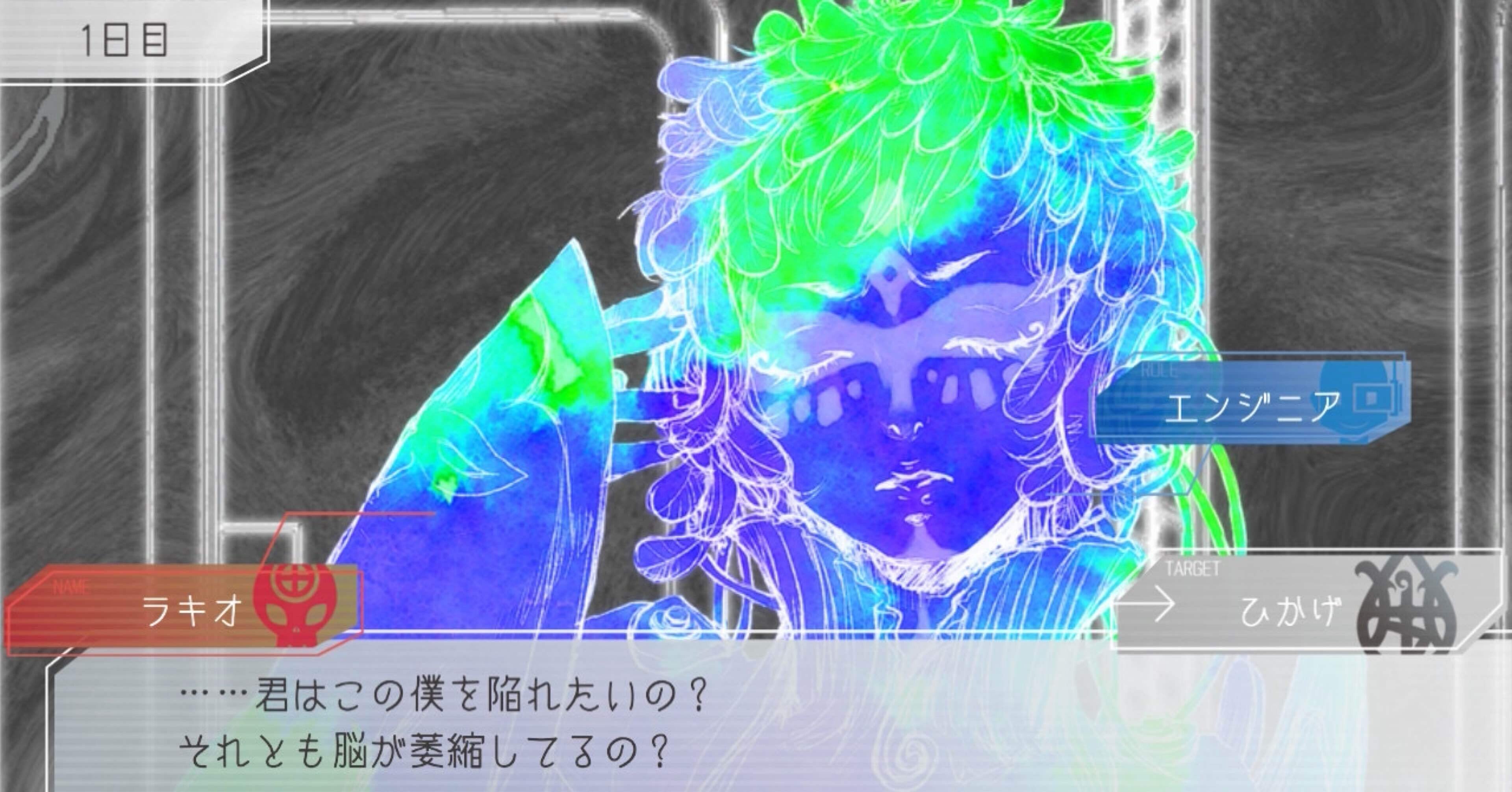 グノーシア15話 美しくない嘘｜ひかげ