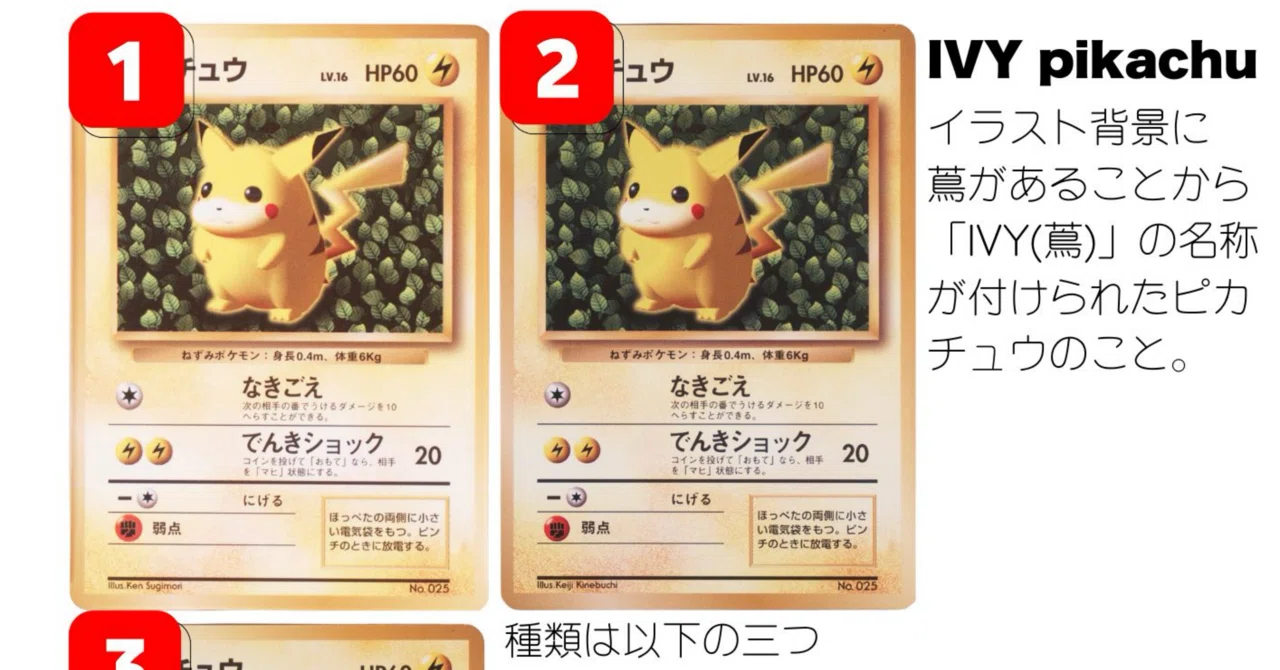 【極美品】ポケカ旧裏セット➕α ポケカ】【超レア】【極美品】旧裏マークあり○ピカチュウ かじる 第1