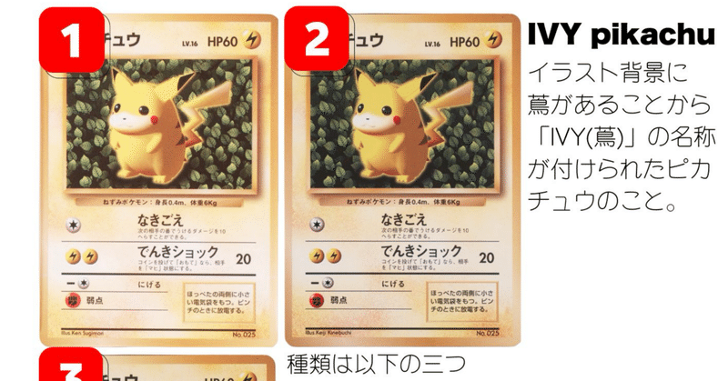 ポケカ知識共有 - ポケモンカード｜あおやまポケカ｜note