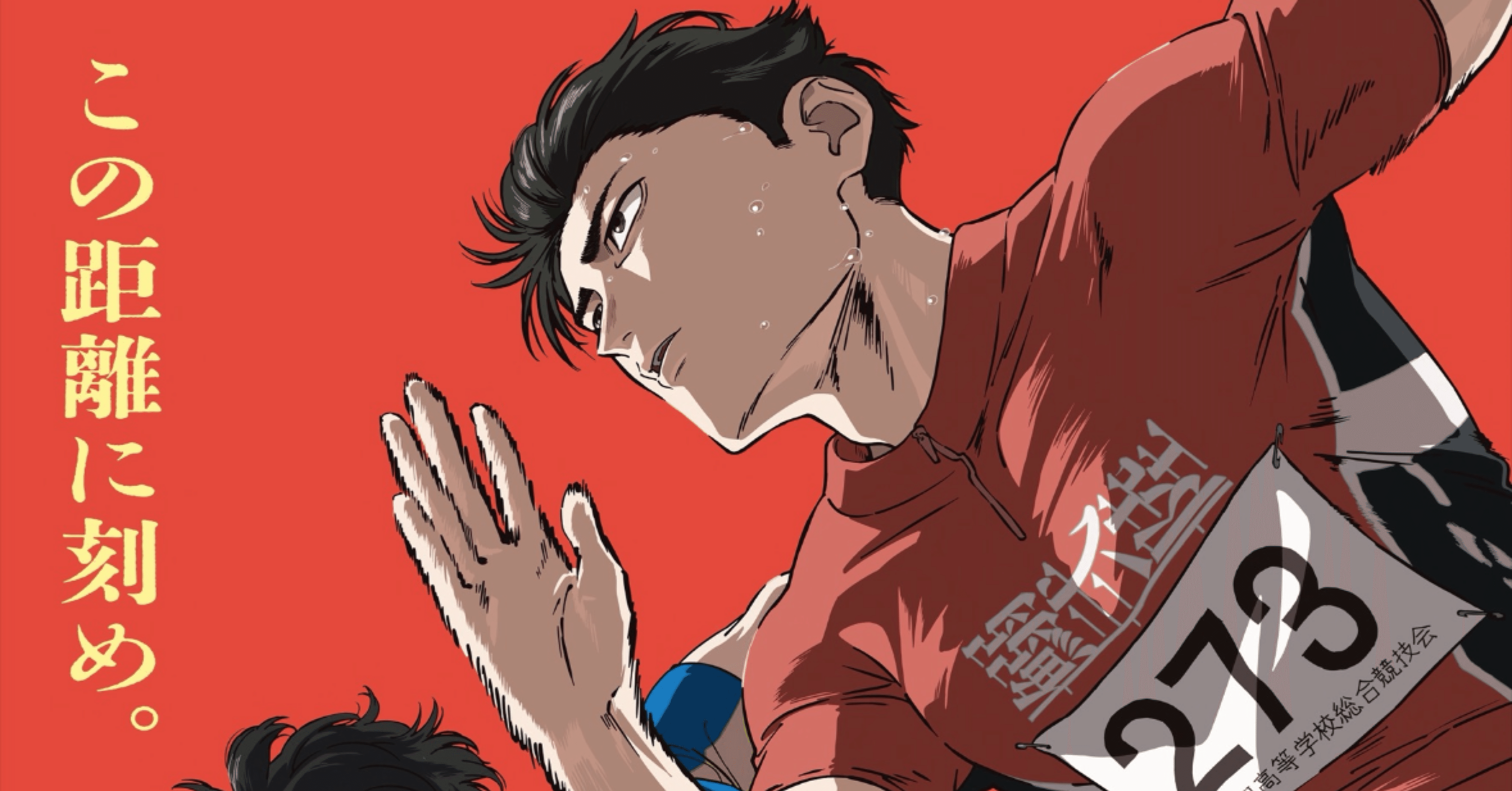 本日の名言】「浅く考えろ、世の中舐めろ、保身に走るな、勝っても