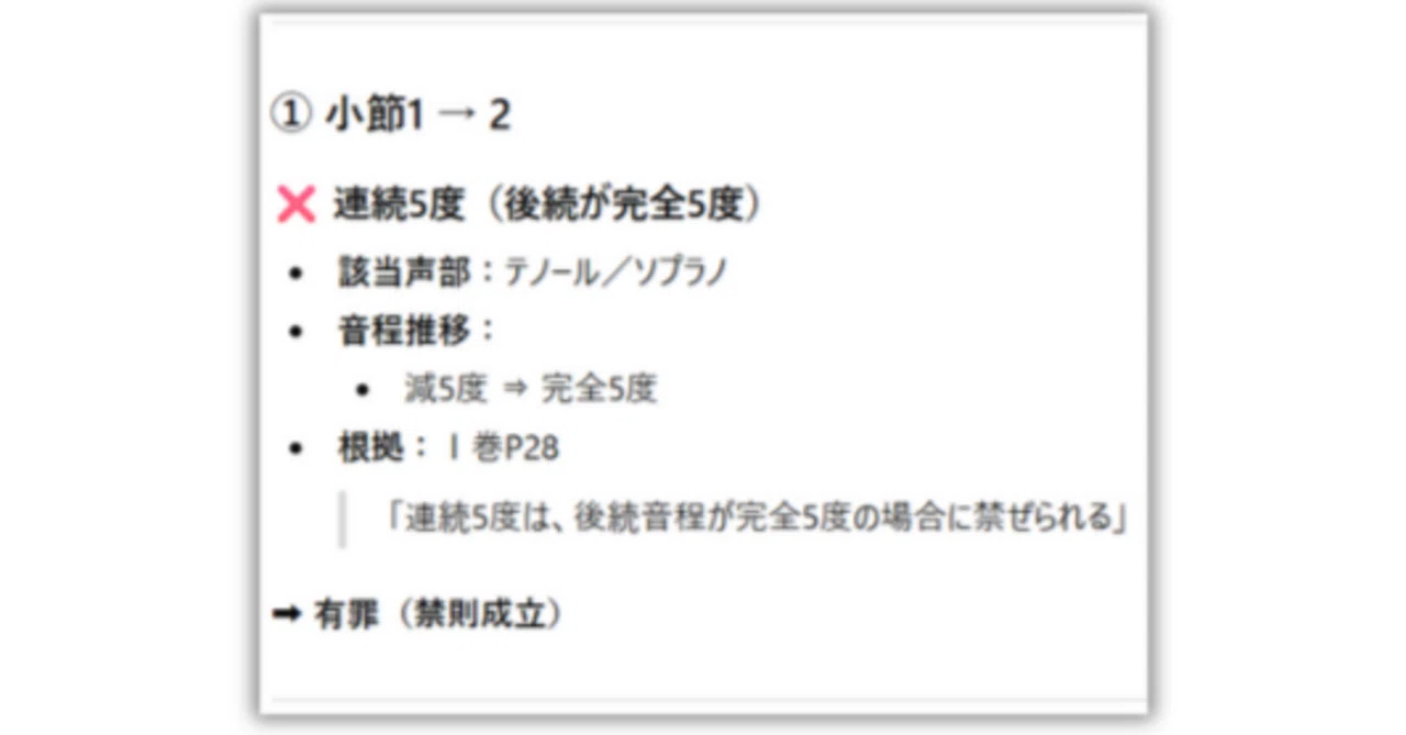 バス課題(和声)の添削、ChatGPTパイセンが手伝ってくれるってよ！?（疑