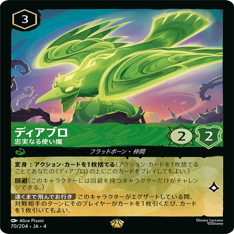 ロルカナ生活4日目（2026/1/24）｜masuda _dx