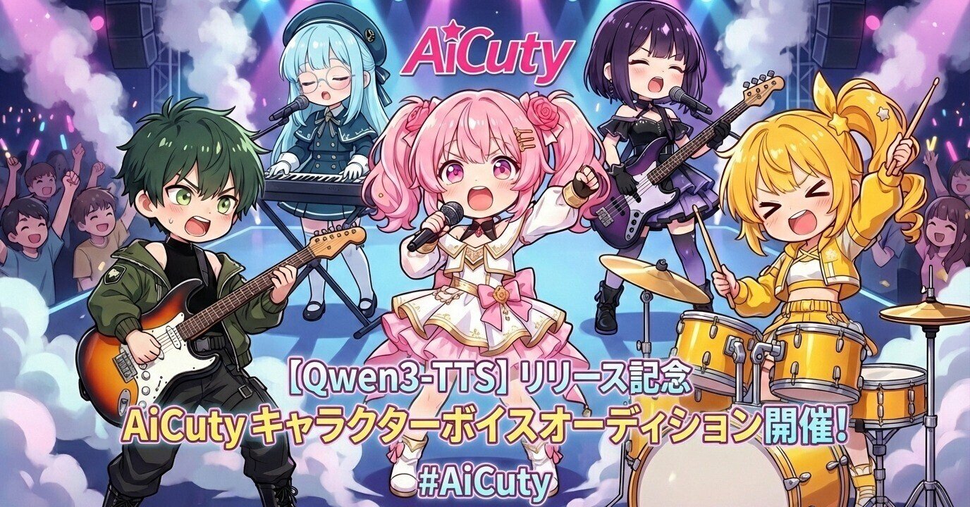 Cover Image for [Qwen3-TTS] AiCuty Character Voice Audition to Commemorate Release! #AiCuty