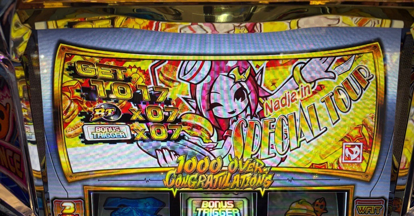 スマスロ シェイク SHAKE BONUS TRIGGER 推定設定5 9700G実践データ 設定判別 設定推測 考察｜わたぼう