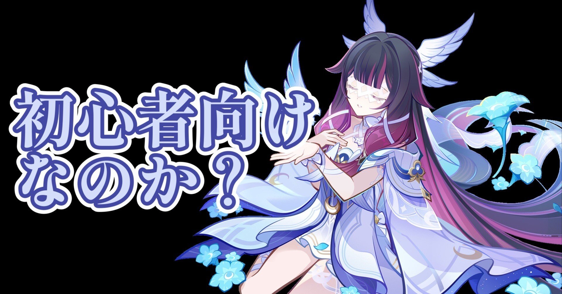 原神】初心者にコロンビーナはおすすめできるのか？｜あまう/ゲーム配信