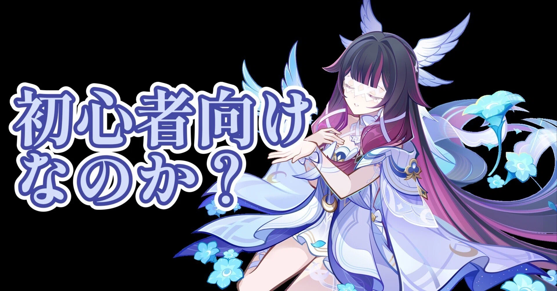 原神】初心者にコロンビーナはおすすめできるのか？｜あまう/ゲーム配信