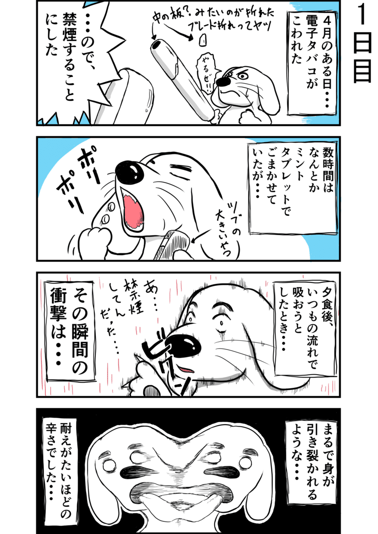 禁煙犬 の新着タグ記事一覧 Note つくる つながる とどける