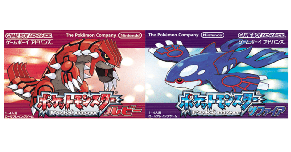 GBAゲーム レビュー］ポケットモンスター ルビー/サファイア｜きんちょーる