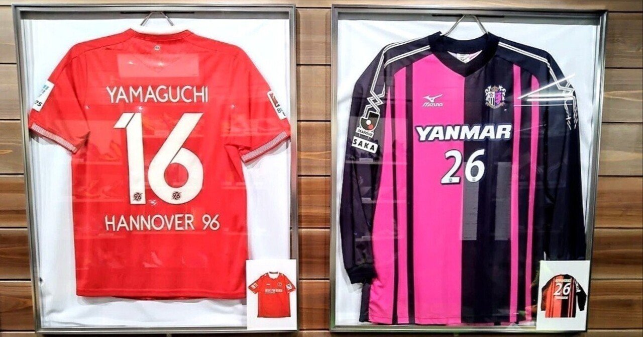 ⚽ 皆さんは【山口 蛍ミュージアム】を知っていますか？～『なばり