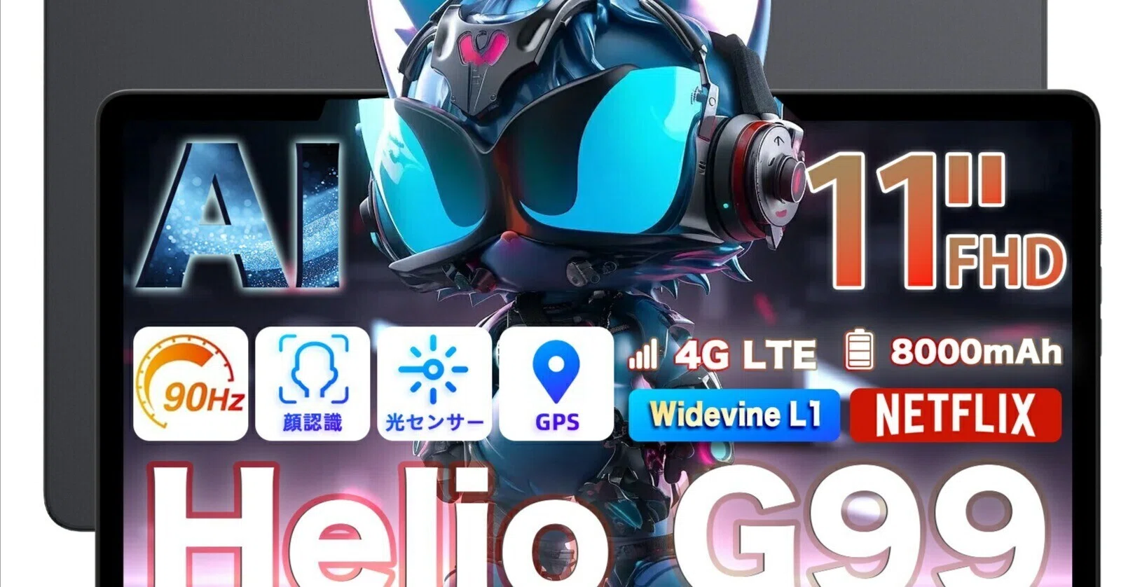 本日見つけた掘り出し物】【Gemini AI搭載】Android 15タブレット