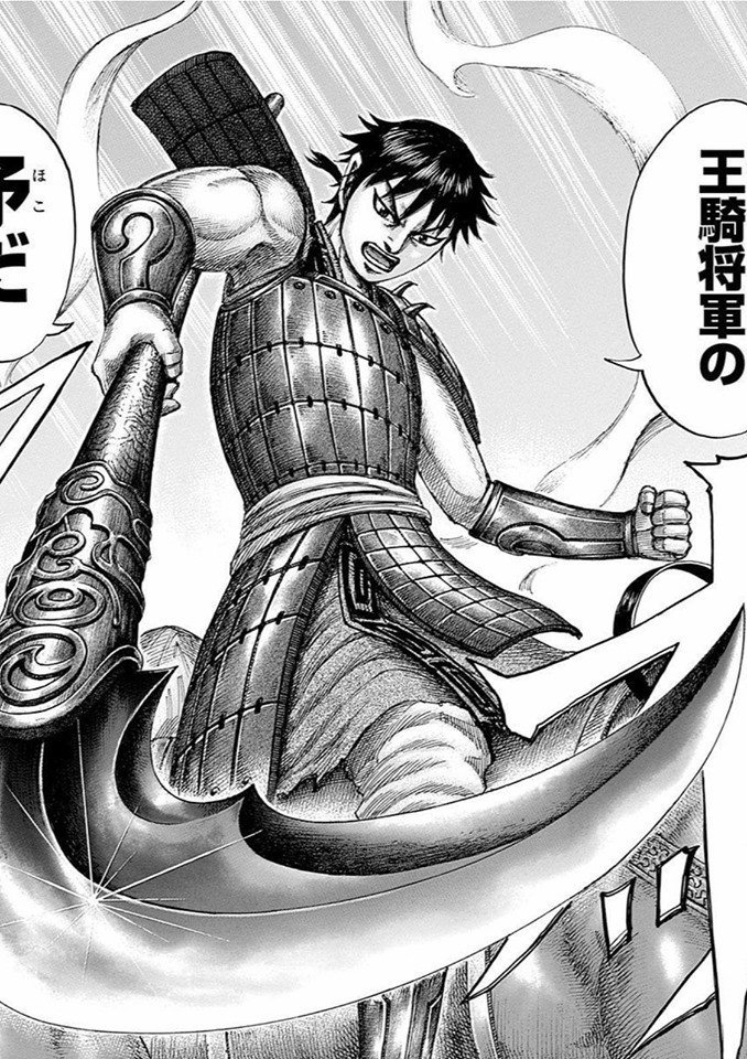 No ５ ネタバレあり 王騎将軍の矛 Dr Rishin Note