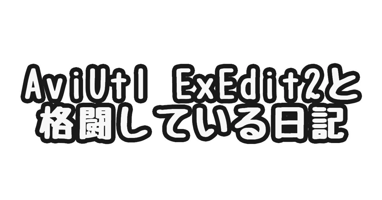 見出し画像