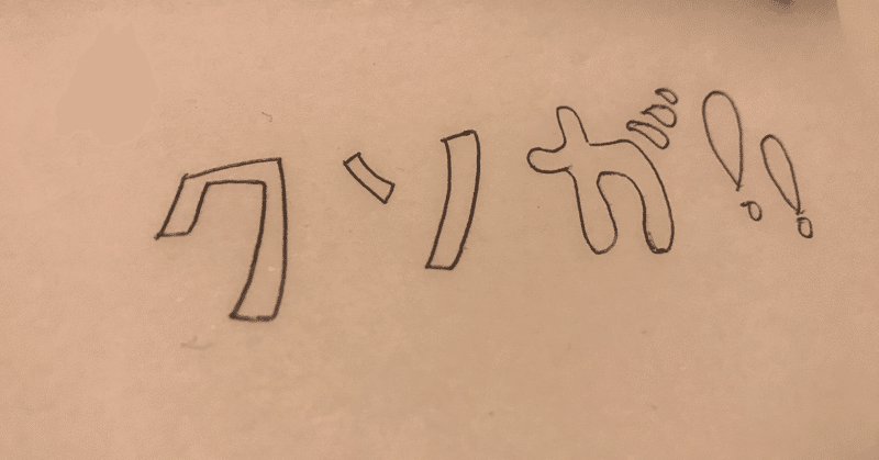 何をやってもうまくいかないのは うまくいかないという思い込みが原因なんだって エアーマン Note 何をやってもうまくいかないのは うまくいかないという思い込みが原因なんだって エアーマン Note