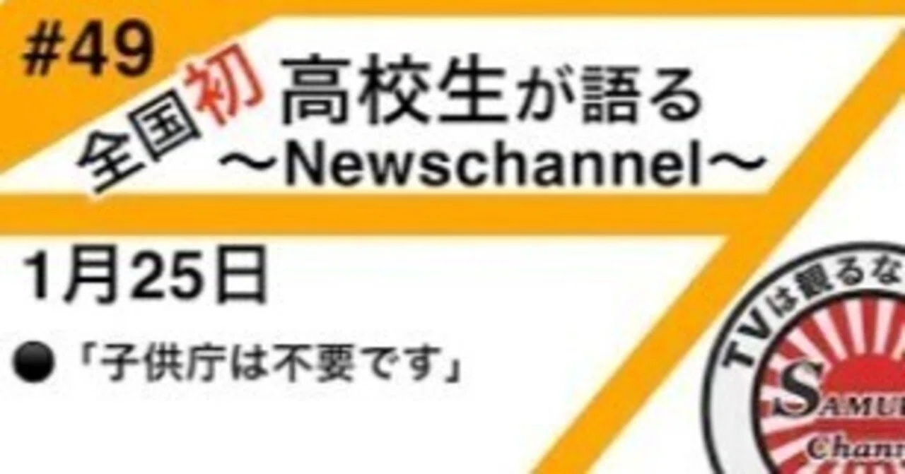 学生達が選んだ今週のTopics