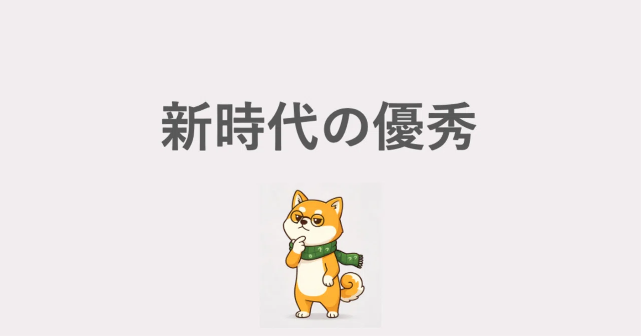 見出し画像