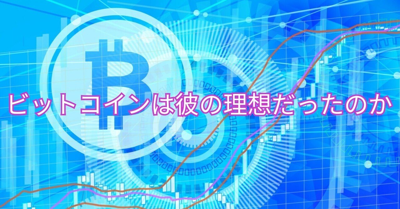 ナカモトサトシが描いた、お金のはずだったもの｜喜寿超えプログラマ🎈