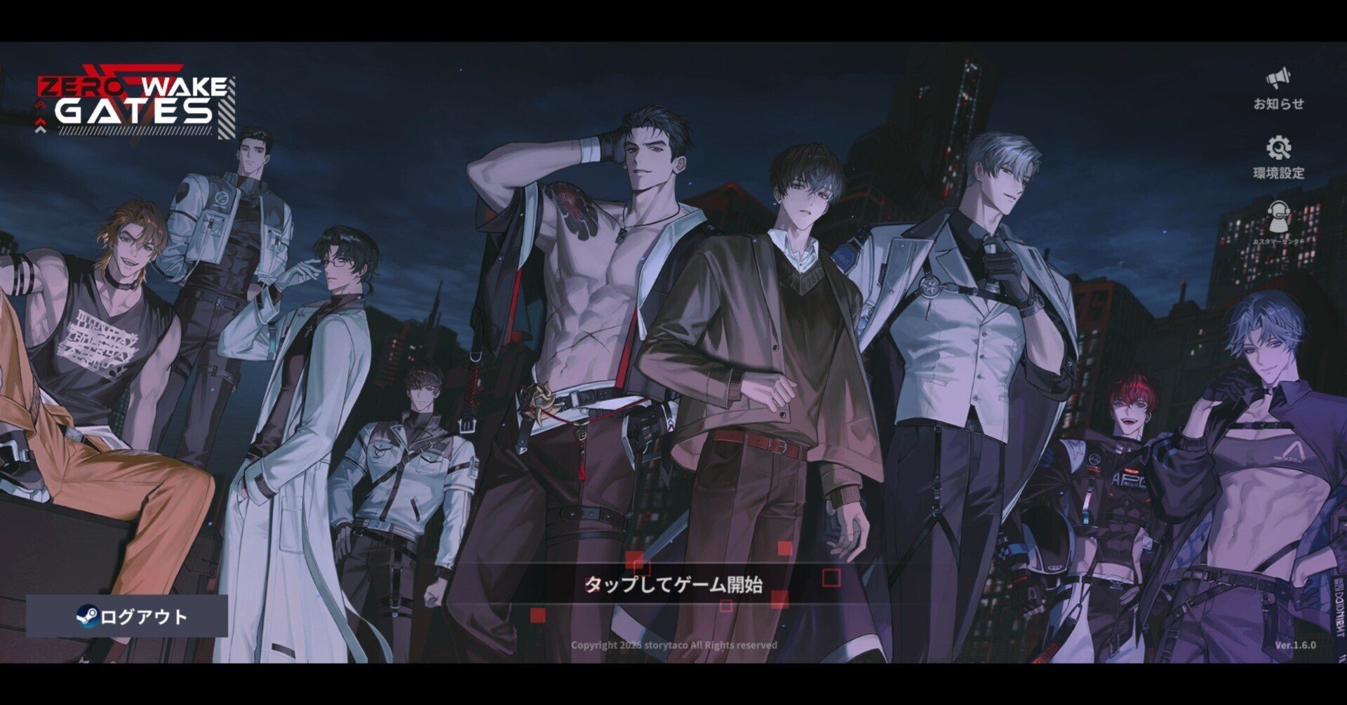 韓国BL 水辺の夜 Zerowake GATES 隣のギルメン 韓国BLウェブトゥーン・クロスオーバーRPG『ゼロウェイク・ゲート