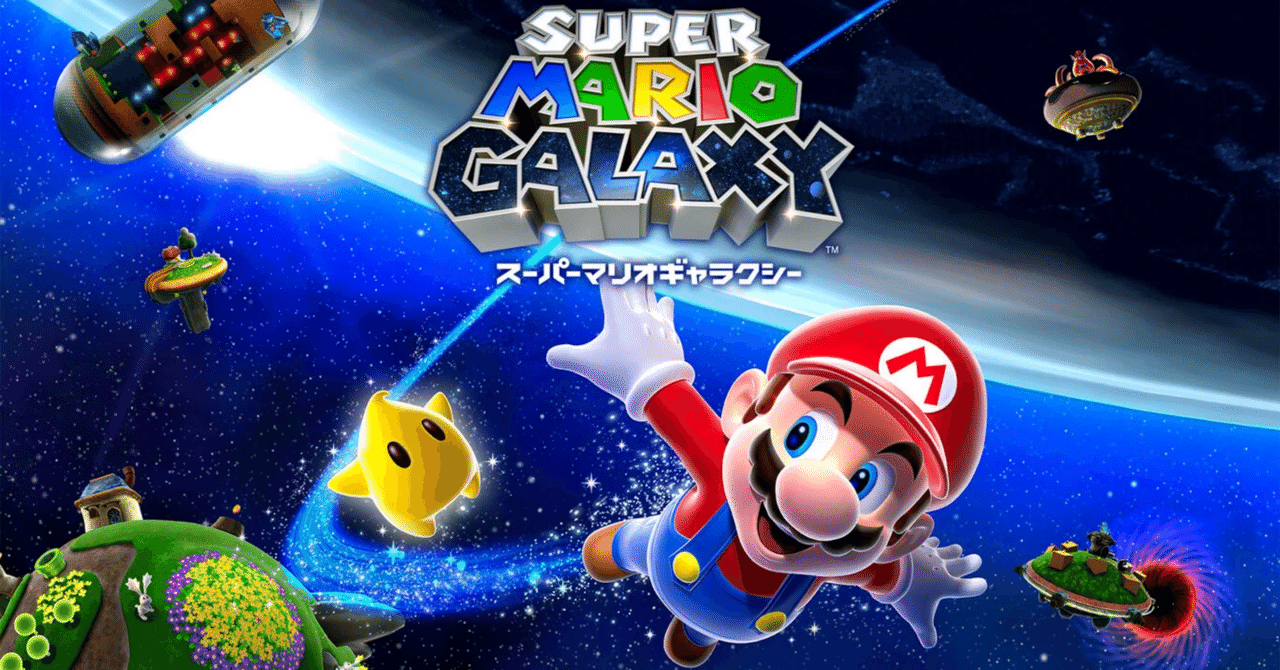 Switch スーパーマリオギャラクシー1＋2 スーパーマリオギャラクシー 1＋2、パッケージ版の中のアートが話題