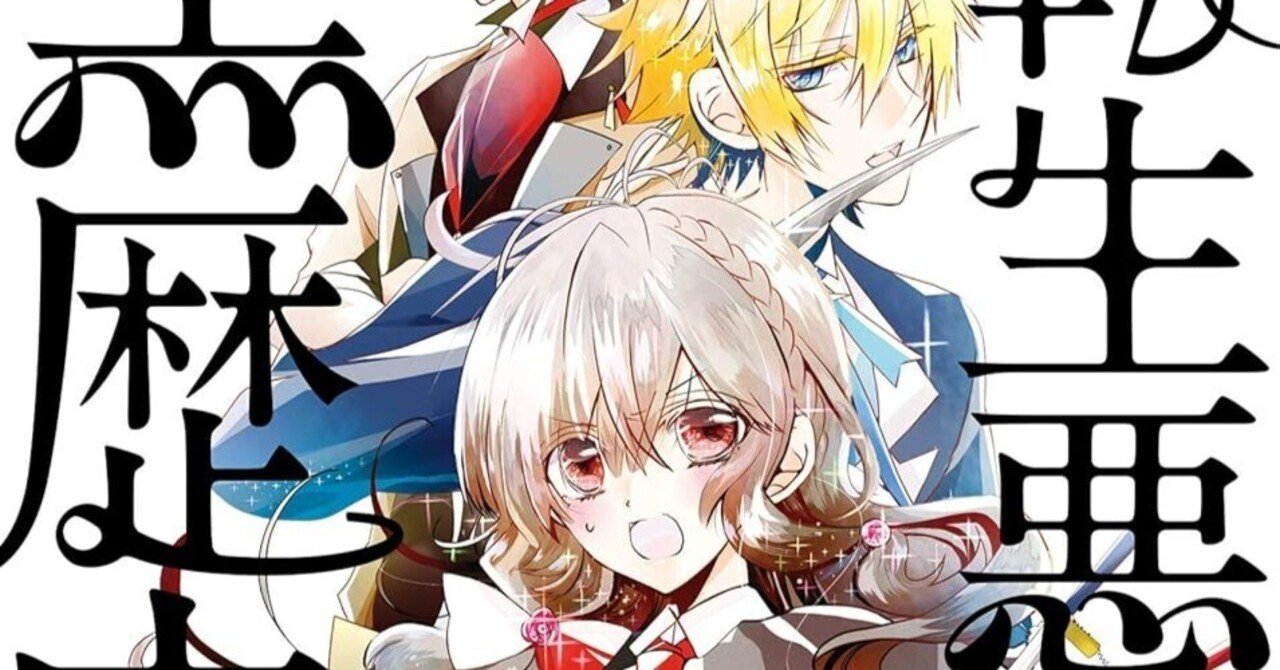 2/5まで【🉐半額＆限定無料‼️PR】📚白泉社 LaLa50周年！沼落ち 萌え