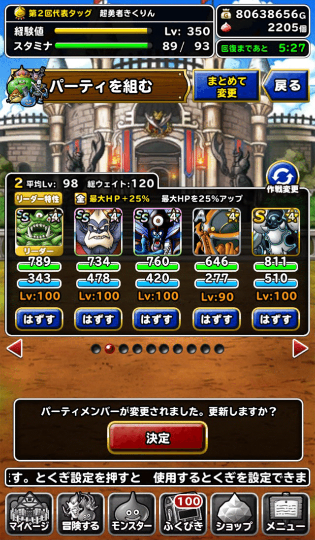 Dqmslの公式大会で結果を出す方法 きくりん Note